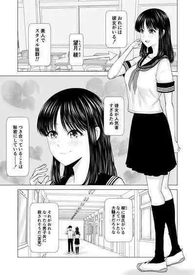 彼女のしてる委員会