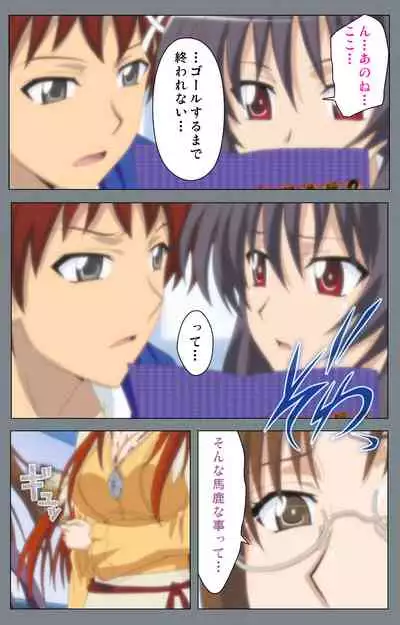 Iku made Owaranai Kyousei Ero Sugoroku 2 Kanzenban