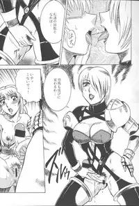 (C57) [Circle Taihei-Tengoku (Aratamaru)] NIGHT HEAD 10 (SoulCalibur, Viper GTS)