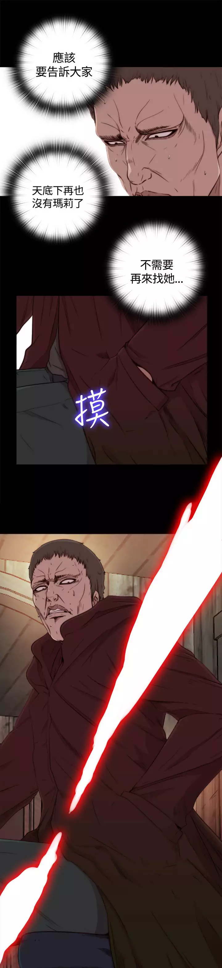 Marionette 傀儡玛莉 ch.1~8