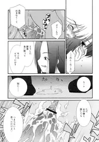 [Mizuki Emu] No Make