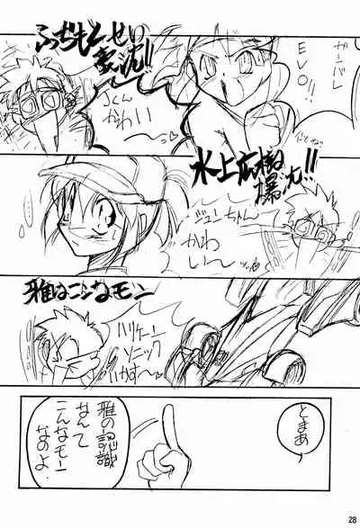 (C51) [RAINBOW FORCE (Minakami Hiroki)] Be WILD (Bakusou Kyoudai Let's & Go!!)