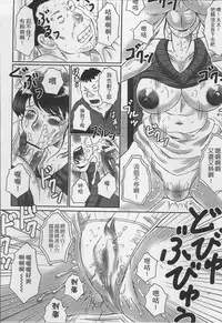 [Fuusen Club] Haha Kangoku [Chinese]