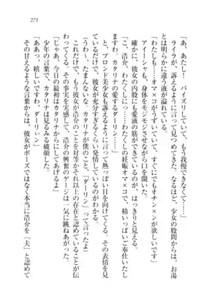 子づくりプリンセス