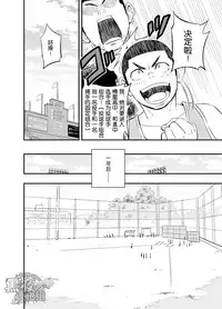 [Draw Two (Draw2)] Yahari Kono Yakyuubu Gasshuku wa Machigatteiru. [Chinese] [黑夜汉化组] [Digital]