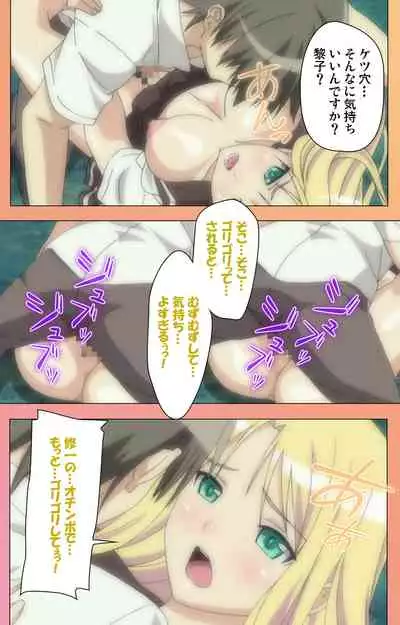 Fault!!S Special complete ban