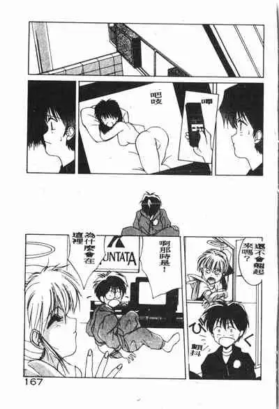 -Demo I Desu Suki Damon