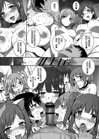 (C89) [Basutei Shower (Katsurai Yoshiaki)] SEX❤HAREM (THE IDOLM@STER CINDERELLA GIRLS) [Chinese] [屏幕髒了漢化組]