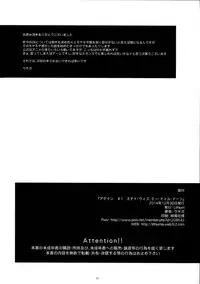 (C87) [Lithium (Uchiga)] Again #1 Stay With Me Till Dawn (God Eater)