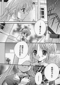 [Hiyotama Goten (Nagase Yutaka)] Check it! volume 03 (Sister Princess)