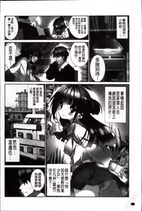 [Fujishima Sei1go] Idol Chick Love | 偶像明星的雞雞愛戀 [Chinese]