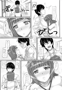 (C76) [Hidebou House (Hidebou)] Ao Haruka (THE iDOLM@STER)