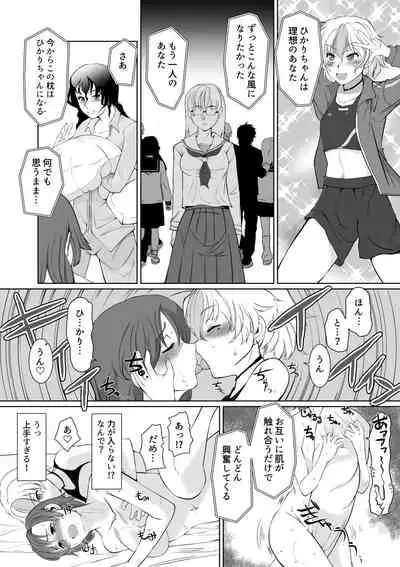 [Trapezohedron (Jimador)] Saimin Super Chat