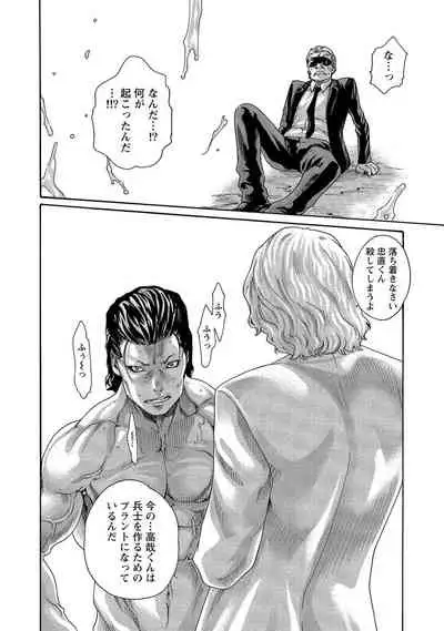 Kisei Juui Suzune 13