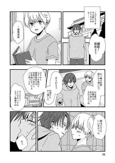 嘘と記憶とサブリミナル