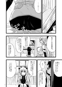 [SeaFox (Kirisaki Byakko)] MONSTER CROSS 2nd [Digital]