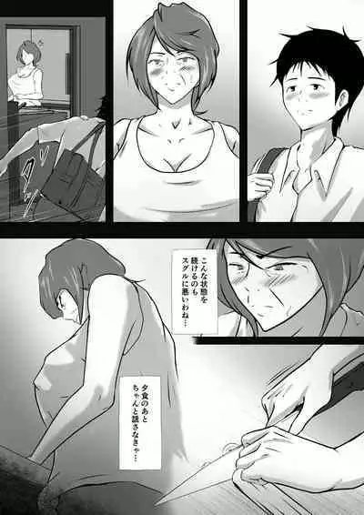 Haha wa Onna Deshita 8
