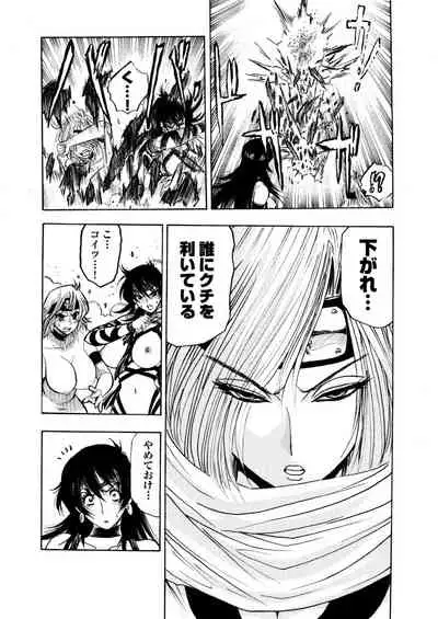 アクメリア～女忍淫法帖～【合冊版】