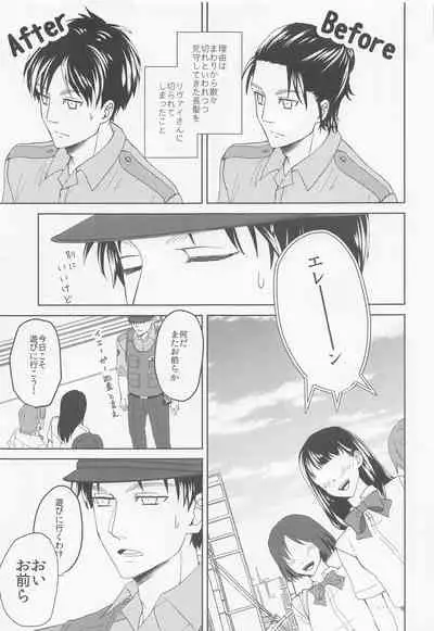 kininarusempaikeisatsukan