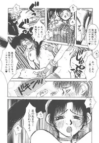 [Togawa Hanamaru] Souzouryoku no Capsule - Capsule of Creative Power