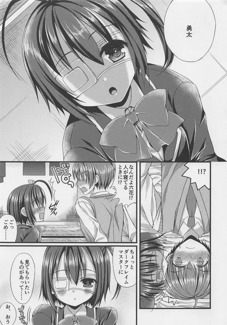 Chuunibyou no Gokinjo-san ga Tondemonai Seiken o Motte Kita Ken ni Tsuite.