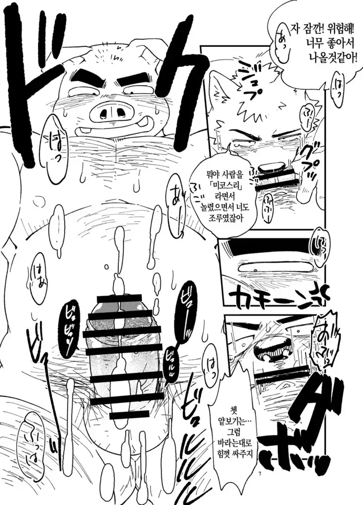 Mikosuri-san | Mr. Quick Ejaculator