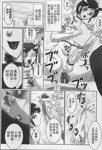 [Fuusen Club] Haha Kangoku [Chinese]