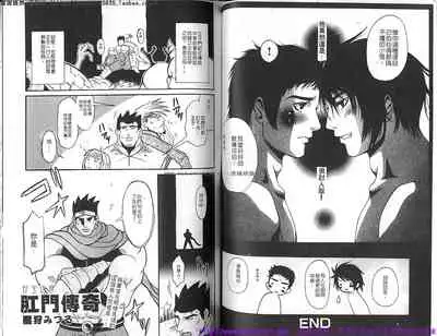 Kinniku Otoko vol.06