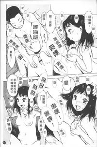 [Nishi Iori] LOVE DOLL [Chinese]