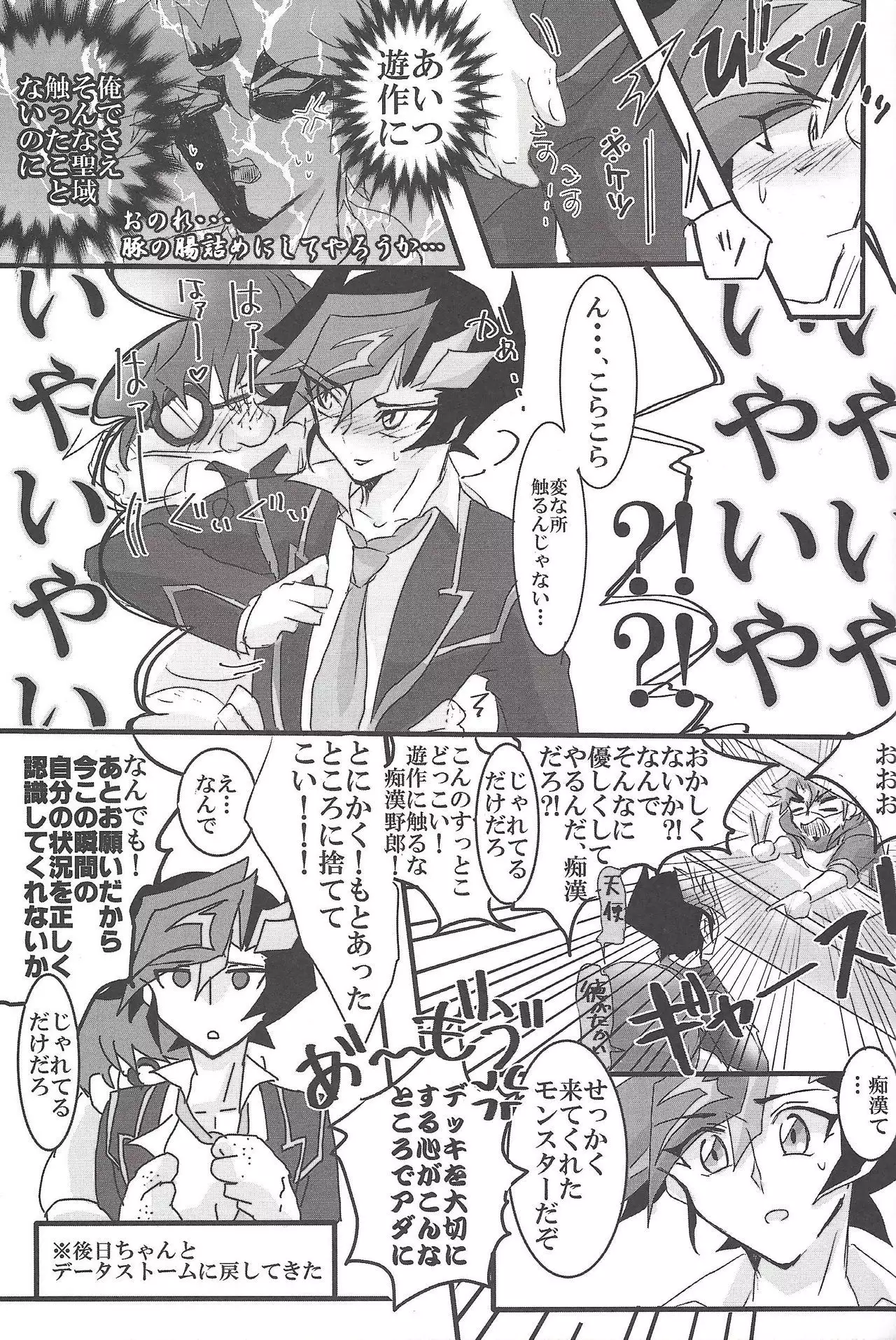 [LIGHTASTE God Damn it, Yusaku-kun!
