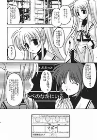 [ETERNAL-ECLIPSE (Kitamiya Genbu)] READY? (Mahou Shoujo Lyrical Nanoha)