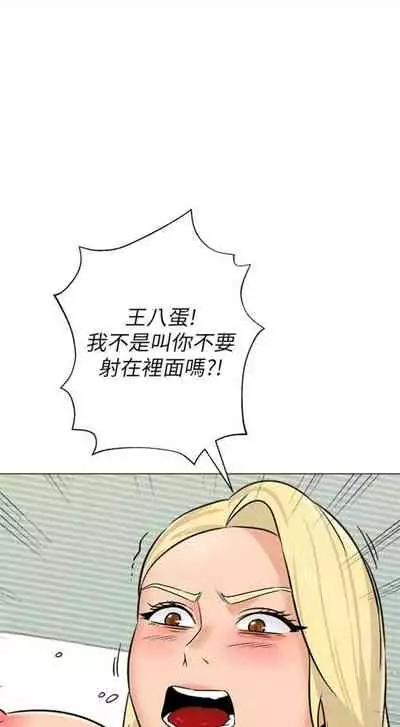 [週三] [Hodat & 高孫志] 老師 1-79 官方中文（連載中）