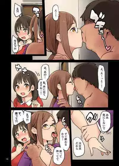 [Irotenya] 1KO? [DL版]