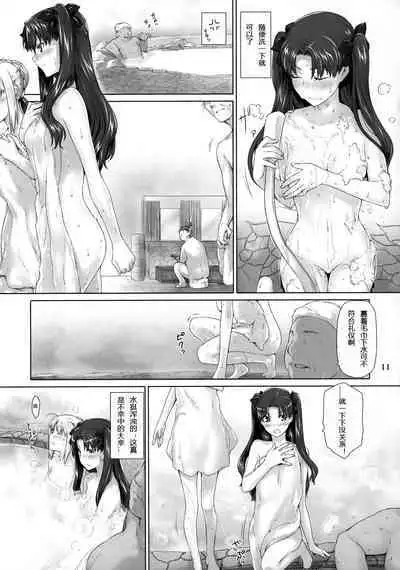 Tosaka-ke no Kakei Jijou 8