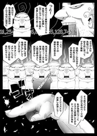 [Gantai Critical (BeLu)] Mind Control Girl vol 7 - Sennou Oji-san to Sennou Sareru Onna