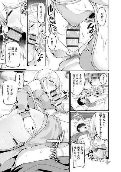 Cyberia Plus Vol. 17