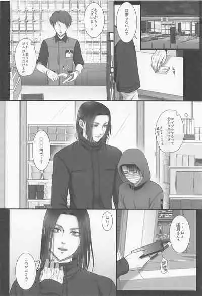 [toroimerai] dedicated to yo (shingekinokyojin)