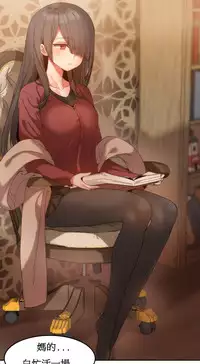 [Mx2J] Hahri's Lumpy Boardhouse Ch. 1~14【委員長個人漢化】（持續更新）