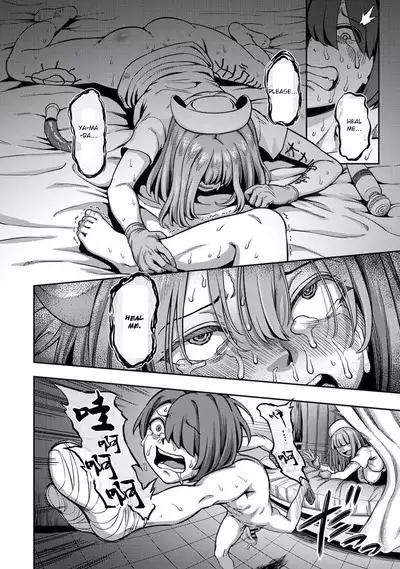 Semen Extraction Ward