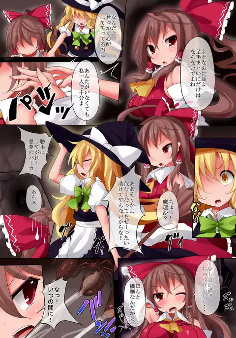 Kumo Ito Mummification