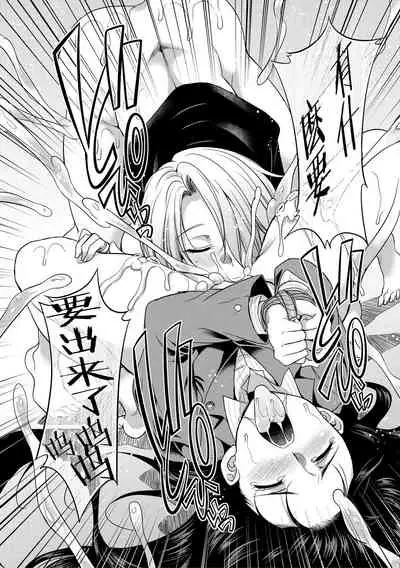 [Gekka Kaguya] Bengoshi -> Futanari -> Namahaishin - Attorney Futanari Live Broadcast [Chinese] [鬼畜王漢化組] [Digital]