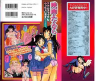 [Yanagawa Rio] AV Cine Club 2