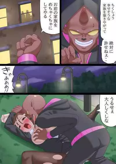 Mama-san Hero Storm Mother