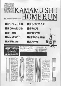 (C44) [Kenkou Tairyoku Kenkyouujo (Various)] Aka Mamushi Homerun (Various)