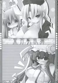 (SC34) [Oppai Brothers (Various)] Touhou Chichi Ranbu (Touhou Project)