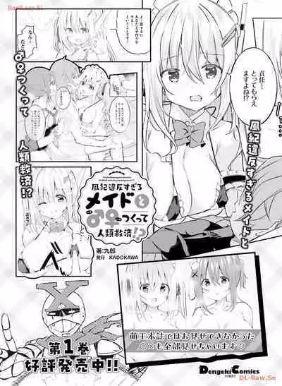 Dengeki Moeoh 2024-04