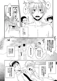 [Yomako] Ofuro de Gattai Keikaku