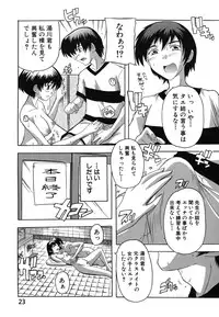 [Natsuka Q-ya] Naze kono Sentou wa Bishoujo Kyaku bakari nanoka