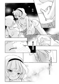 [Nagareboshi Hikaru] Onnanoko Gakushuuchou