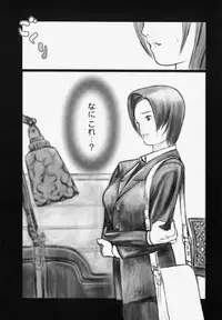 [Satou Murasame Eitarou] Erotesque